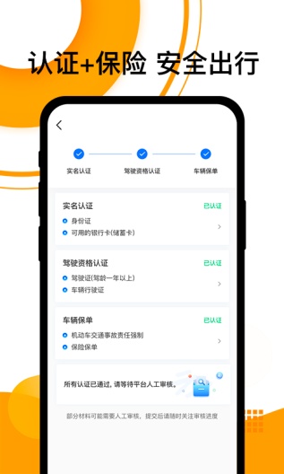 拼客顺风车ภาพหน้าจอของแอป5