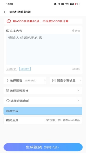 鲨推AI的應用截圖3