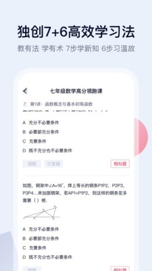 高途课堂的應用截圖4