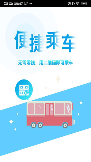 贵州通zrzuty ekranu aplikacji4
