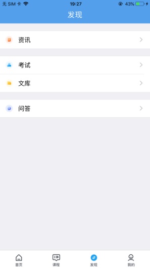 心理学教育网的應用截圖2