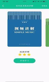 乐简单のアプリスクリーンショット1