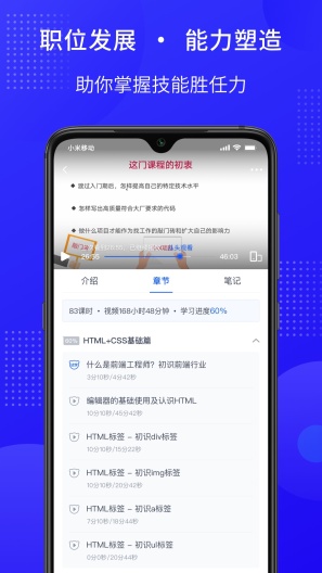 51CTO学堂企业版 Screenshots3