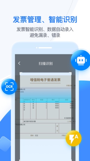 BOSS管账 Screenshots6