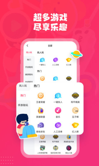 皮皮的應用截圖4