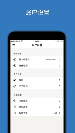 里程月报的應用截圖4