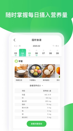 智慧树 Screenshots2