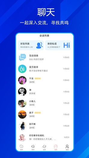 结伴者screenshot dell'app4