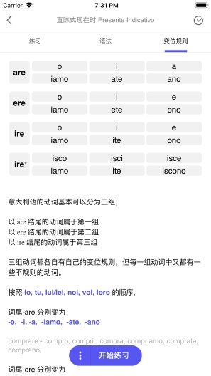 方格语法的應用截圖4