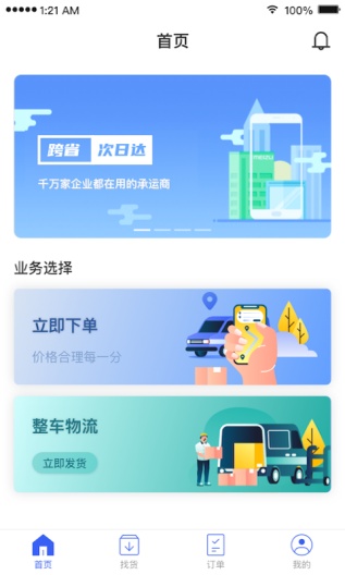 扬师傅des captures d'écran de l'application1