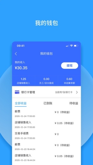 今享到家的應用截圖2