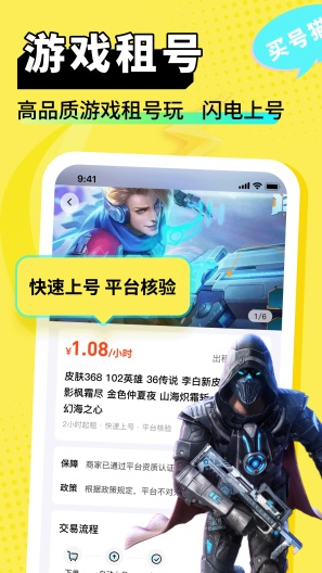 买号猫 Screenshots3