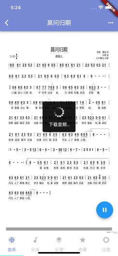 音乐管家的应用截图2