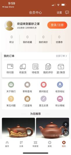 紫砂之家 Screenshots5