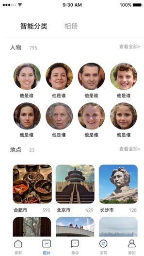 亲影的应用截图2