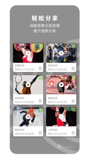 教练智眼的應用截圖6