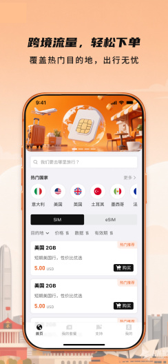Tiger Mobile Screenshots1