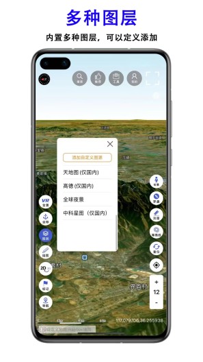三维地图发现的應用截圖1