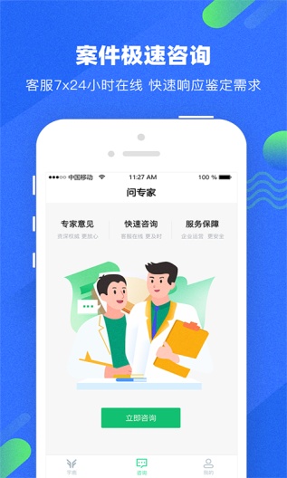 宇鹿鉴定 Screenshots4