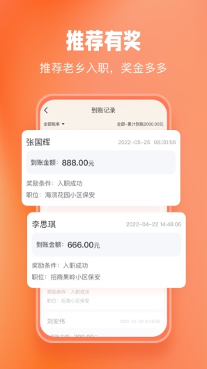 济济快招 Screenshots5