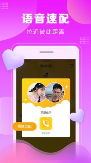 同好二次元capturas de pantalla de la aplicación2