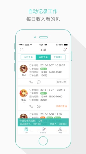 维尔驾服的應用截圖1