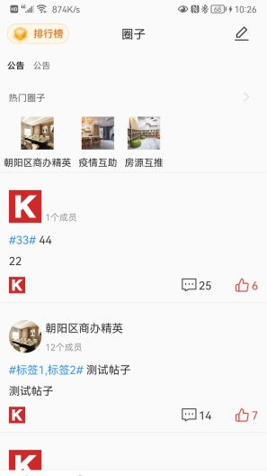 木棉 скриншоты приложения2