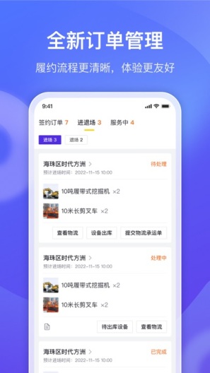 机械星球 Screenshots3