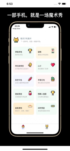 喵灵 Screenshots1