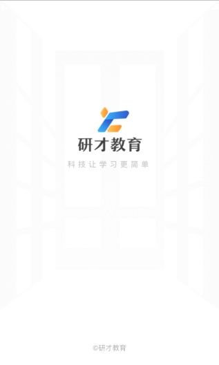 研才教育 Screenshots1