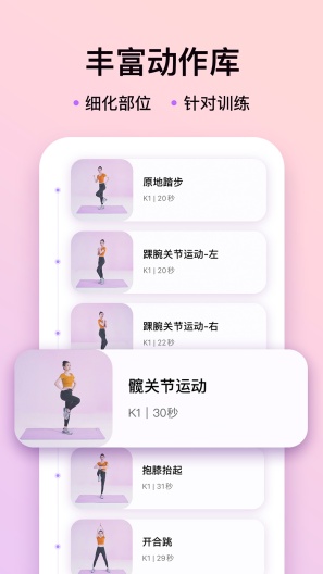 up元气健身 Screenshots5