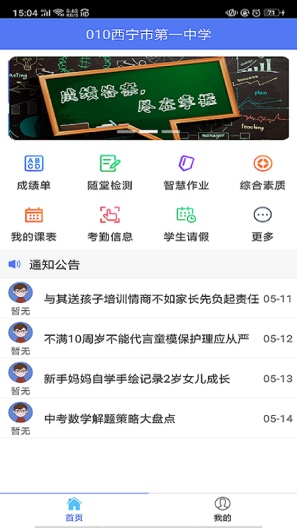 博乐学 Screenshots1