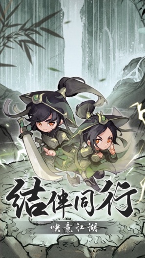 行侠仗义五千年 Screenshots1