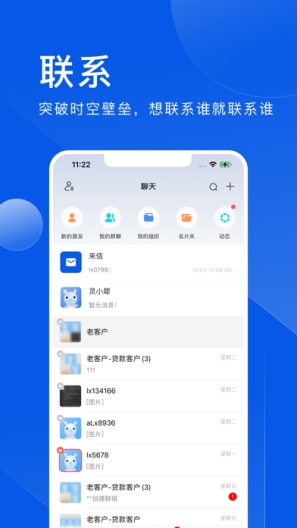 灵犀超链 Screenshots3