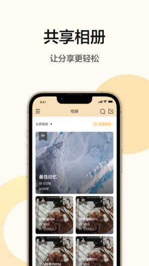 U-Photo Screenshots3