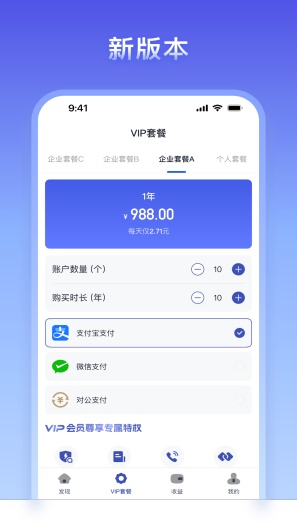 灵犀超链pluszrzuty ekranu aplikacji2