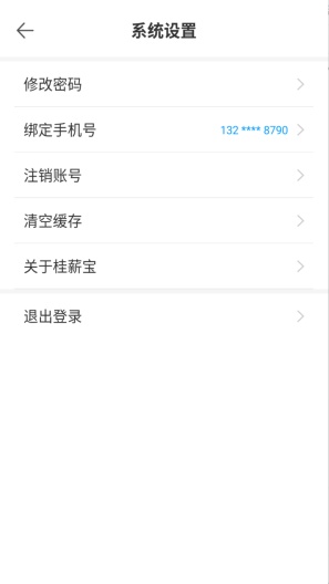 桂薪宝工人版 Screenshots4