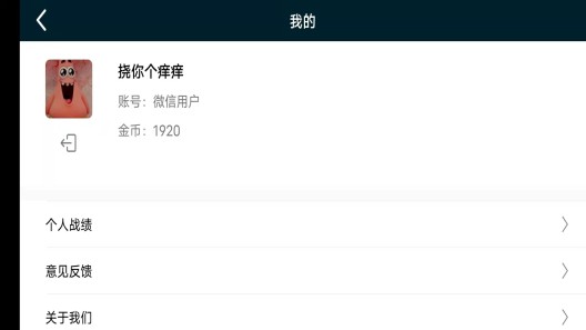 视觉之臂 Screenshots4
