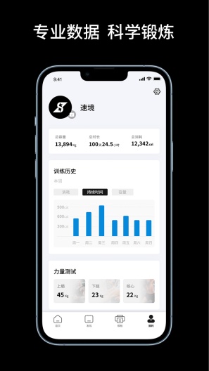 Speediance APK for Android Download - PGYER.COM