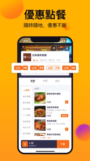 mFood Screenshots3