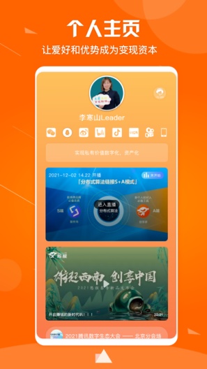 元主页的應用截圖2