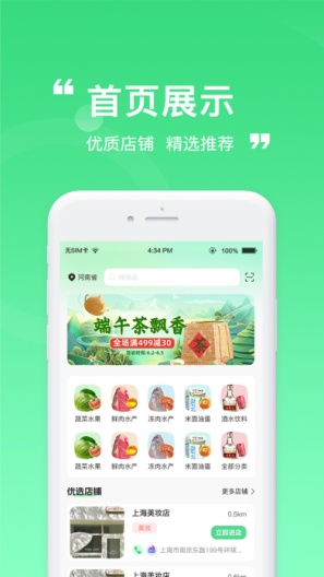 食惠ภาพหน้าจอของแอป3