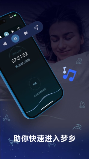 Sleep Pilot的應用截圖2