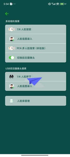 FaceAI Demo的應用截圖2