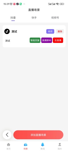惠智播screenshot dell'app2