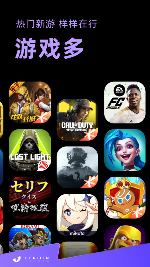 外星人加速器 Screenshots3