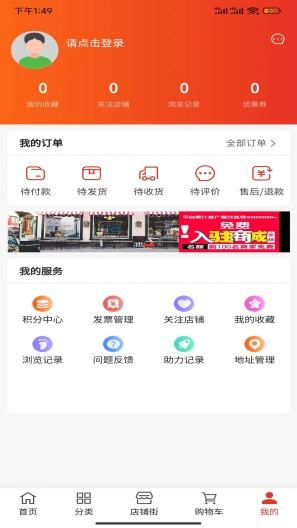 驿品聚合的應用截圖4