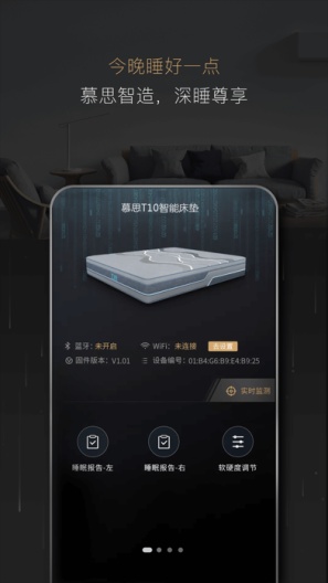 智慧慕思 Screenshots1