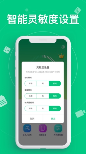 cleaner的應用截圖8