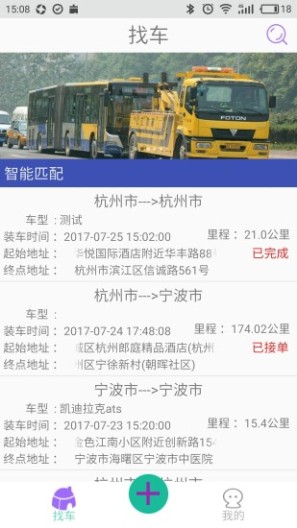 一点救援的应用截图1